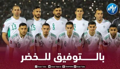تــوقيت و مكان إقامة مباراة الجزائر و النيجر في تصفيات كأس إفريقيا