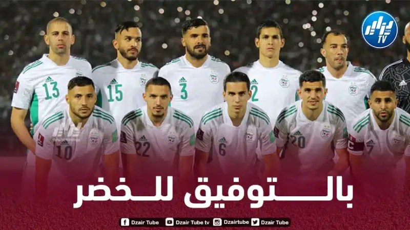 تــوقيت و مكان إقامة مباراة الجزائر و النيجر في تصفيات كأس إفريقيا