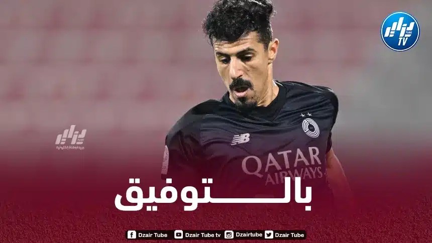 للوصل إلى النهائي…بونجاح يحمل آمال “السد” على عاتقه