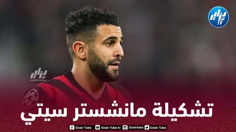تشكيلة مانشستر سيتي المنتظرة اليوم أمام بورنموث