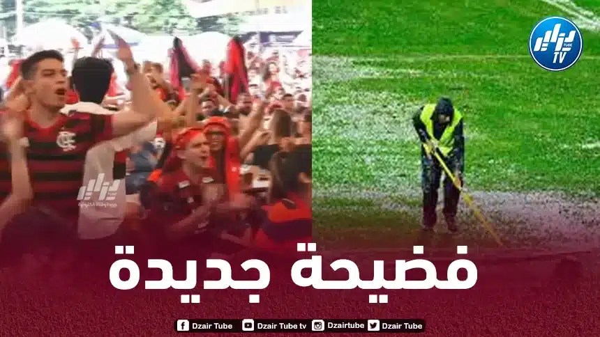 أنصار فلامينغو يرفعون شكوى بسبب قرار السلطات المغربية خلال مونديال الاندية