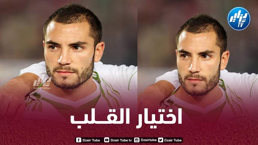 مراد مغني : لم أتخيل نفسي لاعبا للمنتخب الفرنسي..هدفي كان اللعب مع الخضر