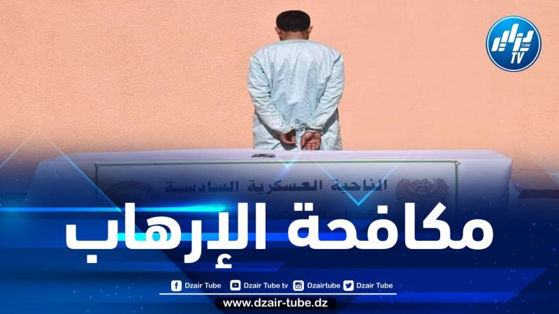 وزارة الدفاع: توقيف إرهابي بتمنراست