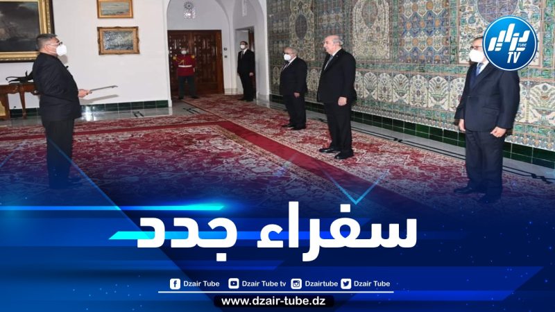 الرئيس تبون يتلقى أوراق اعتماد ثلاثة سفراء جدد