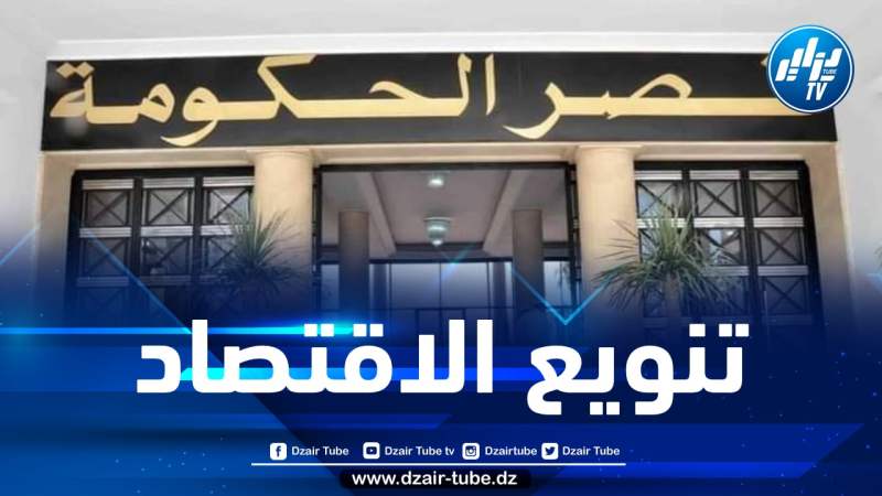 عرقاب يقدم عرضين حول التقدّم المحرز في المشاريع المنجمية
