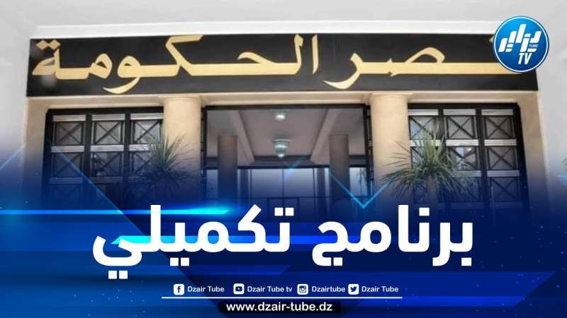 تقديم عرض حول إلغاء تصنيف أراضي فلاحية وغابية بتيسمسيلت