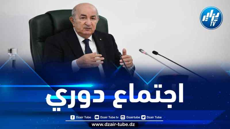 الرئيس تبون يترأس اجتماعا لمجلس الوزراء