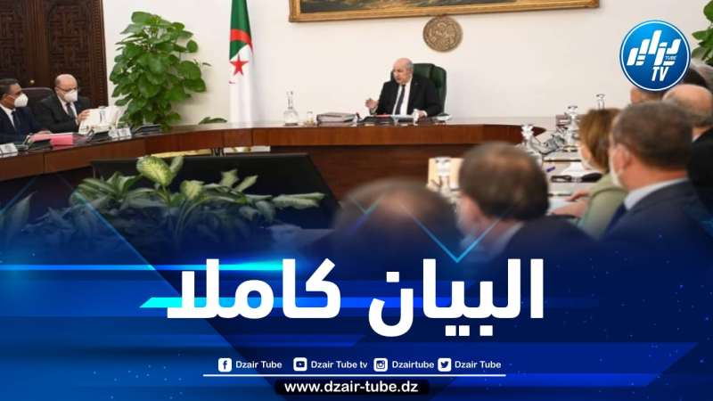 مخرجات اجتماع مجلس الوزراء برئاسة الرئيس تبون