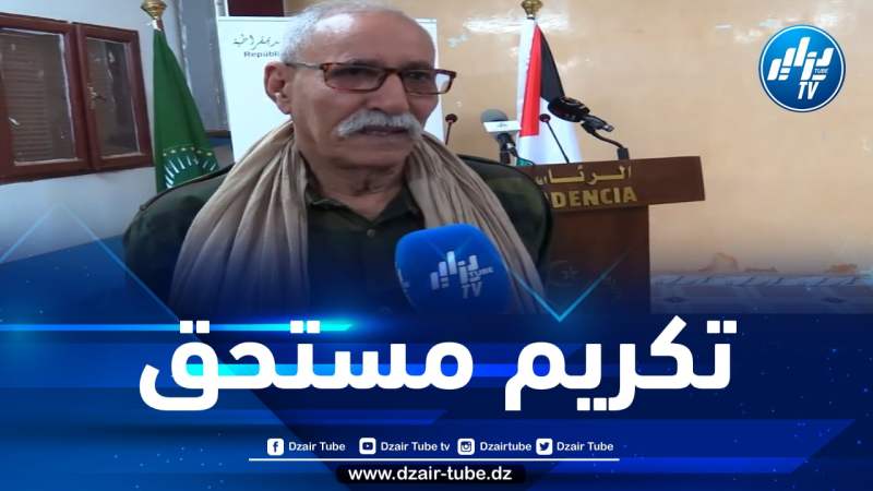 الرئيس الصحراوي لدزاير توب: تكريم رئيسة الهلال الأحمر الجزائري بدرع التميز في العمل الإنساني مستحق بفضل جهدها ومثابرتها