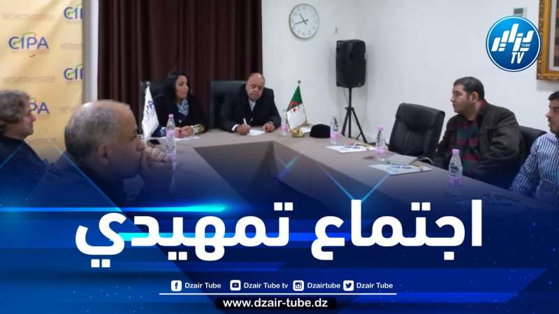 انعقاد اجتماع تمهيدي بمقر “السيپا” تحضيرا لليوم الدراسي حول التصدير