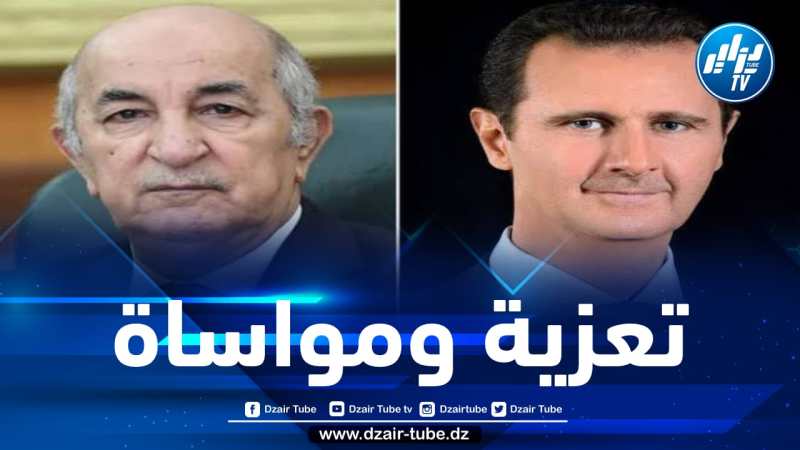 الرئيس تبون يعزي نظيره السوري إثر الزلزال العنيف