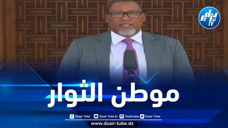 حفيد مانديلا: نحن ننظر إلى الجزائر كموطن للثوار ووطن للشهداء