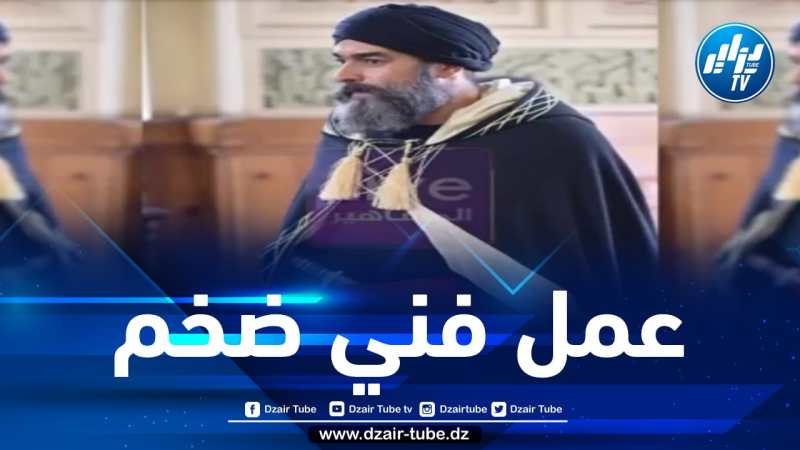 الفيلم التاريخي الضخم “أحمد باي” يرى النور قريبا