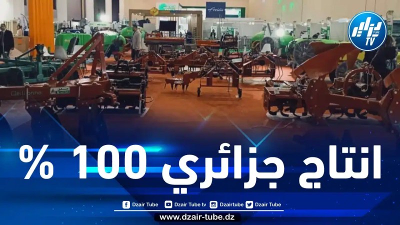 عتاد فلاحي جزائري حاضر بقوة في معرض الحمضيات بالبليدة