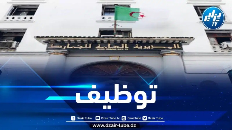 الجمارك: فتح مسابقة لتوظيف أزيد من 500 عون رقابة