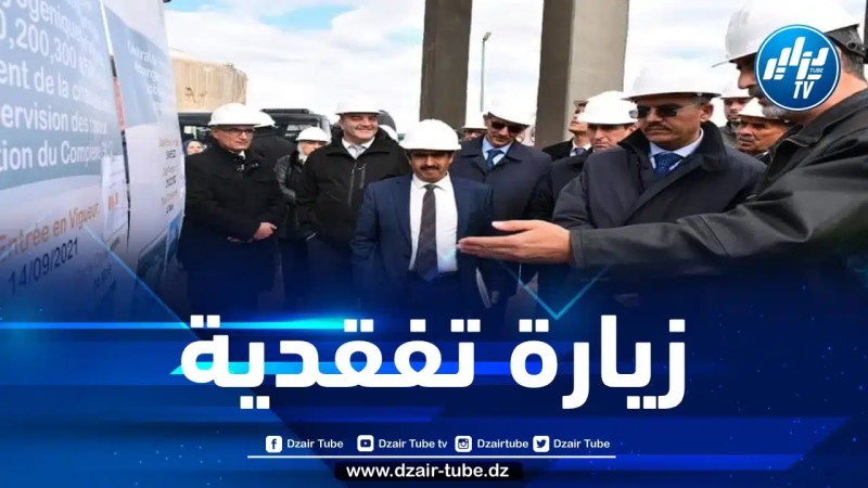 حكار يتفقد مركبات تمييع الغاز الطبيعي بأرزيو