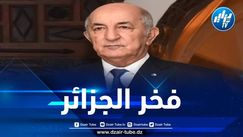 الرئيس تبون يوجه رسالة إلى أفراد الحماية المدنية الجزائرية المتواجدين بسوريا وتركيا