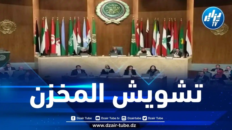 الأمانة العامة لجامعة الدول العربية تأسف لتجاوزات مندوب المغرب تجاهها