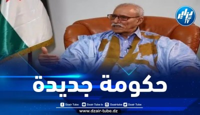 الرئيس الصحراوي يوقع مرسوما رئاسيا يتضمن تشكيلة الحكومة الجديدة