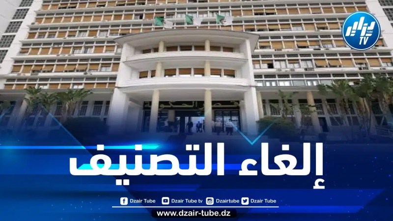 إلغاء تصنيف قطعة أرض تابعة لغابة الأملاك الوطنية سن الباء بالجلفة