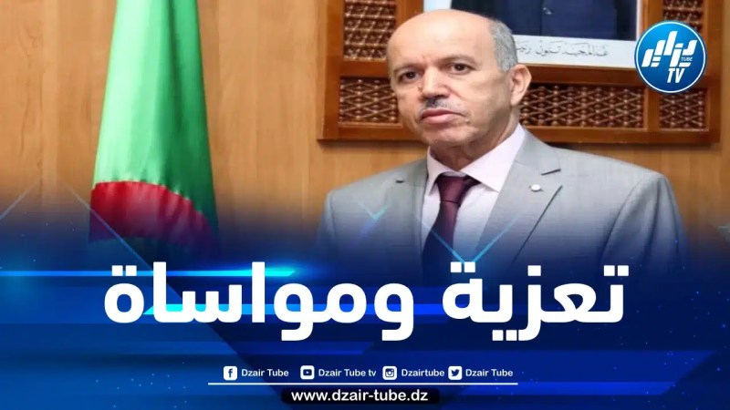 وزير الصحة يعزي عائلات ضحايا حادث تيكجدة ويقف على حالة المصابين بالبويرة