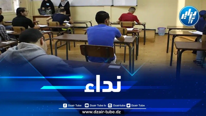 طلبة ثانوية المجاهد مناصرية عبد الرحمان بخنشلة يوجهون نداءً بخصوص ظروف التمدرس