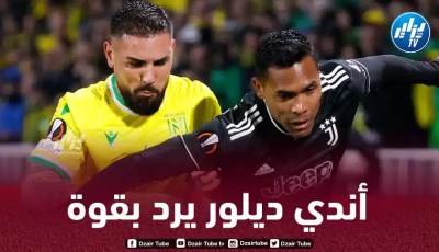 بعد صافرات الإستهجان التي تعرض لها…أندي ديلور يرد بقوة !