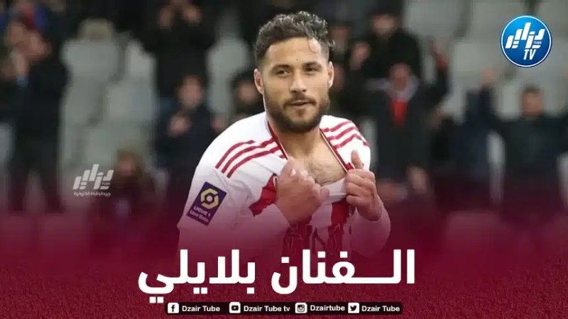 يـوسف بلايلي مرشح للفوز بجائزة جديدة في فرنسا
