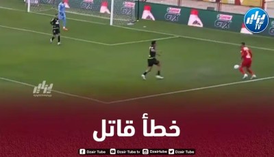 بالــفيديو : خطأ كارثي من بدران يتسبب في هدف في شباك فريقه