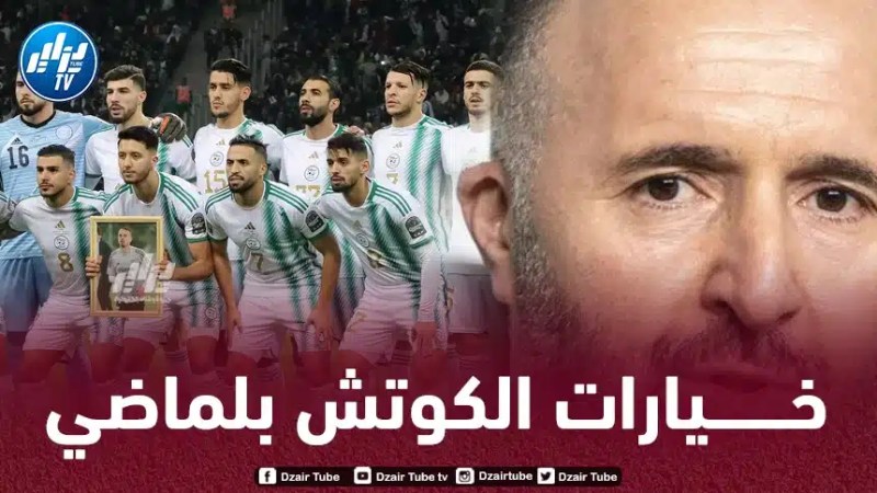 ثنائي المنتخب المحلي ضمن قائمة الخضر المعنية بمباراتي النيجر