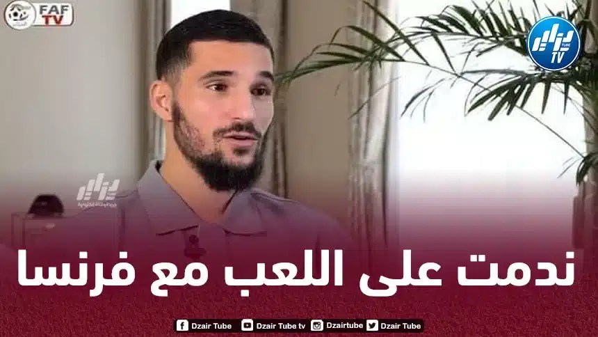 رسمــــــيا : حسام عوار ينضم الى المنتخب الجزائري