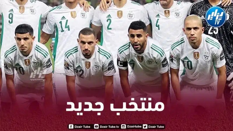 جيل جديد…هذه التشكيلة الأساسية الجديدة للـمنتخب الجزائري