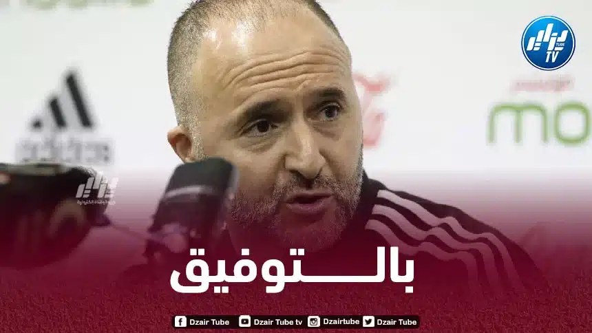 بلماضي يبدأ عهدا جديدا مع “الخضــــــر”