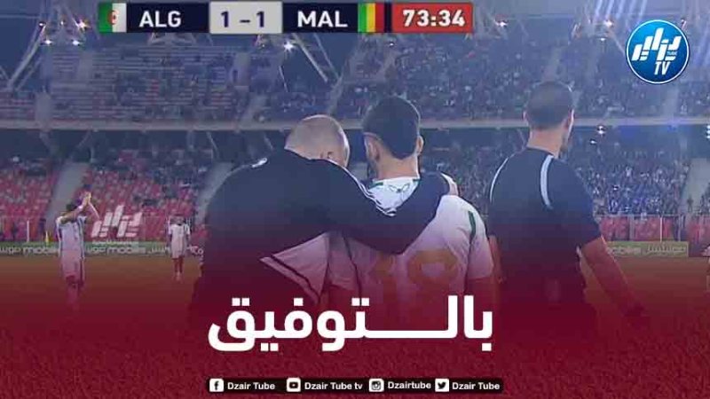 الكشف عن الطاقم التحكيمي لمباراة الجزائر و النيجر