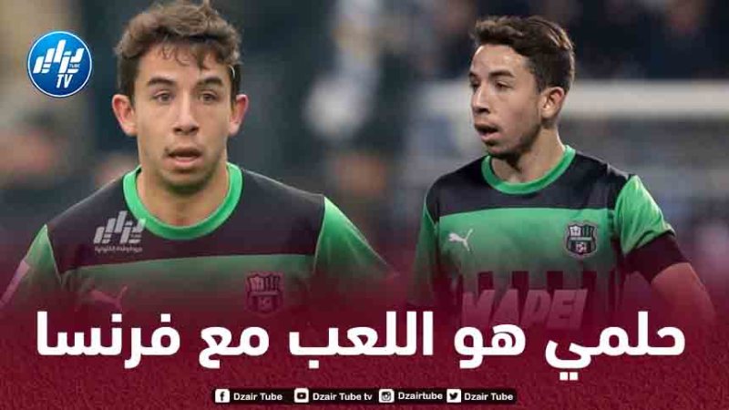 ماكسيم لوبيز : أحلم باللعب مع المنتخب الفرنسي
