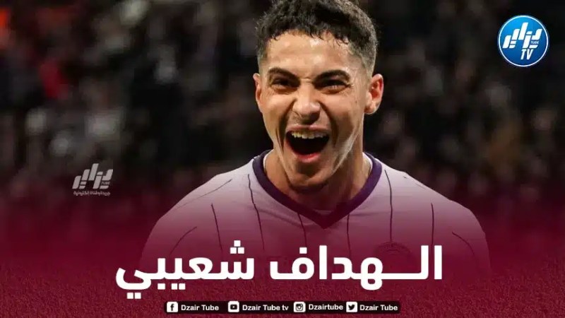 ”فارس شعيبي” يقـــــود تولوز لتـحقيق إنجاز تاريخي