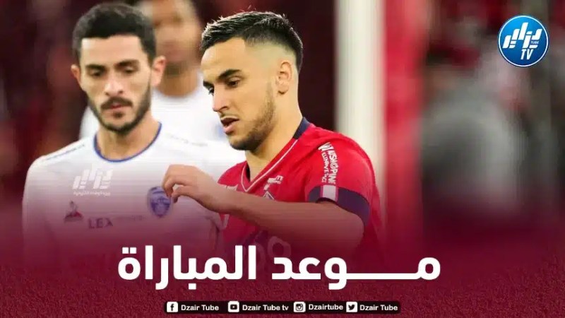 تــوقيت مباراة ليل و لانس…و القنوات الناقلة