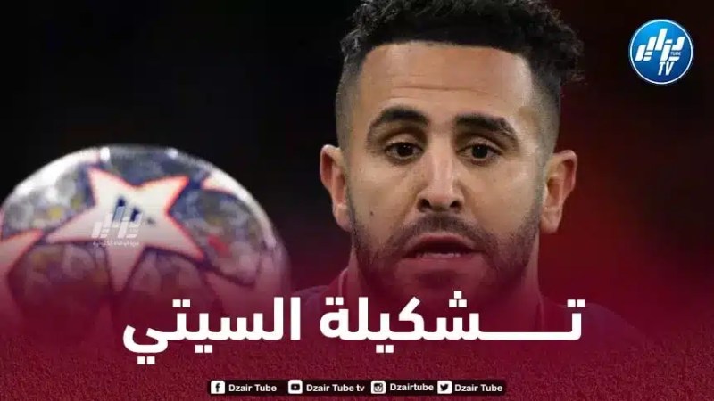تــشكيلة مانشستر سيتي المنتظرة أمام ليفربول