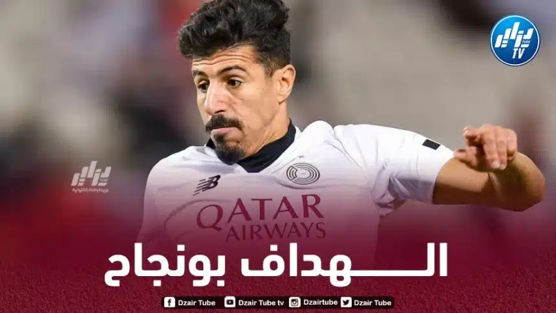 بونجاح يتصدر الهدافين الجزائريين في القرن الحالي