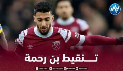 تــــــــــنقيط بن رحمة بعد مســــتواه في مباراة ويست هام و برايتون