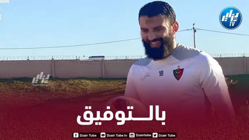 بعد تعافيه من الاصابة..خير الدين مرزوقي يعود الى تدريبات مولودية الجزائر