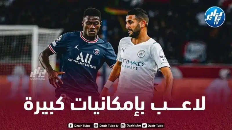 نونو مينديز مدافع باريس سان جيرمان : يجب أن أكتسب مهارات رياض محرز لأكون لاعبا مثاليا