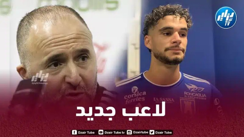 مدافع جزائري جديد على رادار بلماضي