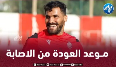الكشف عن موعد تعافي بن عيادة من الاصابة