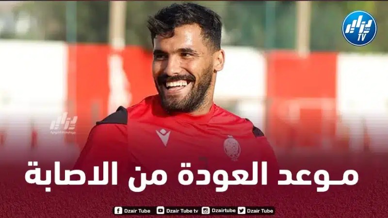 الكشف عن موعد تعافي بن عيادة من الاصابة