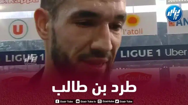 بن طالب يطرد بالبطاقة الحمراء و يقترب من السقوط مع أنجي الى الليغ2