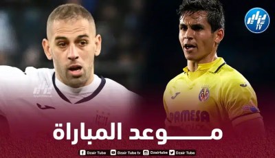 دوري المؤتمر الأوروبي : تـوقيت مباراة أندرلخت و فياريال…و القنوات الناقلة