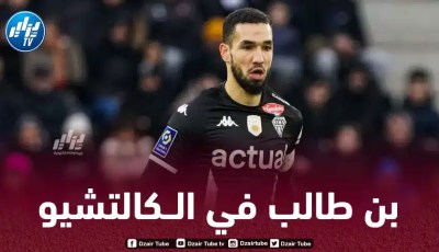 بن طالب يتلقى عــرضا من الدوري الإيطالي