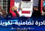 من تنظيم الهلال الاحمر الجزائري.. برمجة 150 عملية جراحية في طب العيون بالتعاون مع أطباء سويسريين بولاية تيبازة