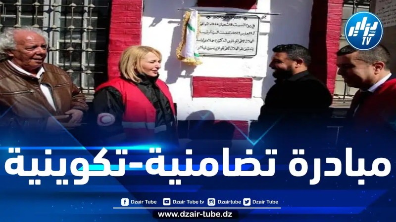 من تنظيم الهلال الاحمر الجزائري.. برمجة 150 عملية جراحية في طب العيون بالتعاون مع أطباء سويسريين بولاية تيبازة